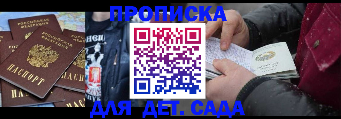временная регистрация купить в Фролово
