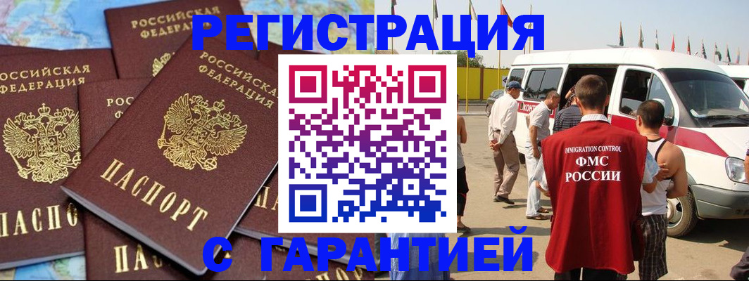 временная регистрация в квартире в Фролово