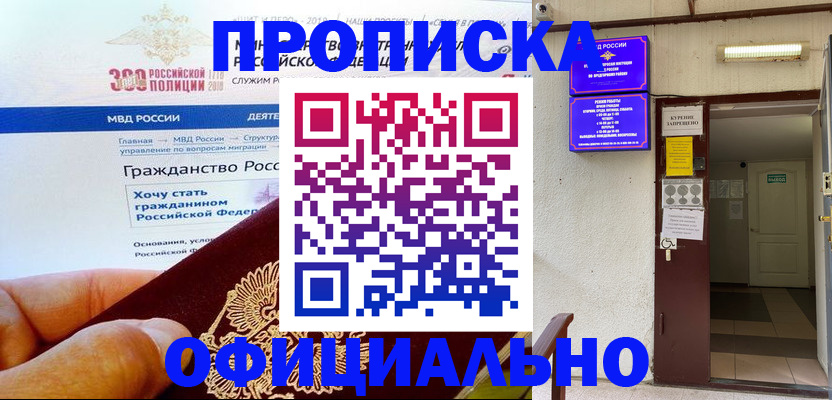временная регистрация в квартире в Фролово