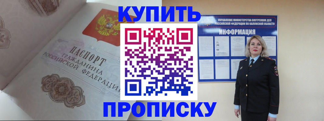 временная регистрация в квартире в Фролово